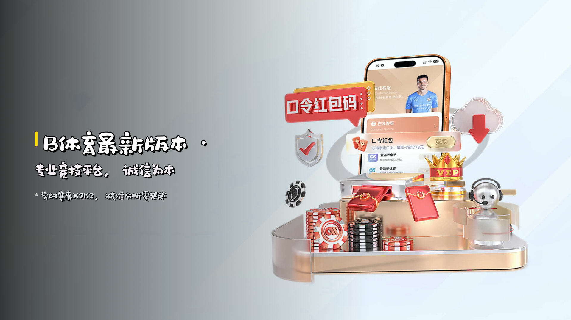 <strong>B体育最新版本</strong> · 专业竞技平台，诚信为本