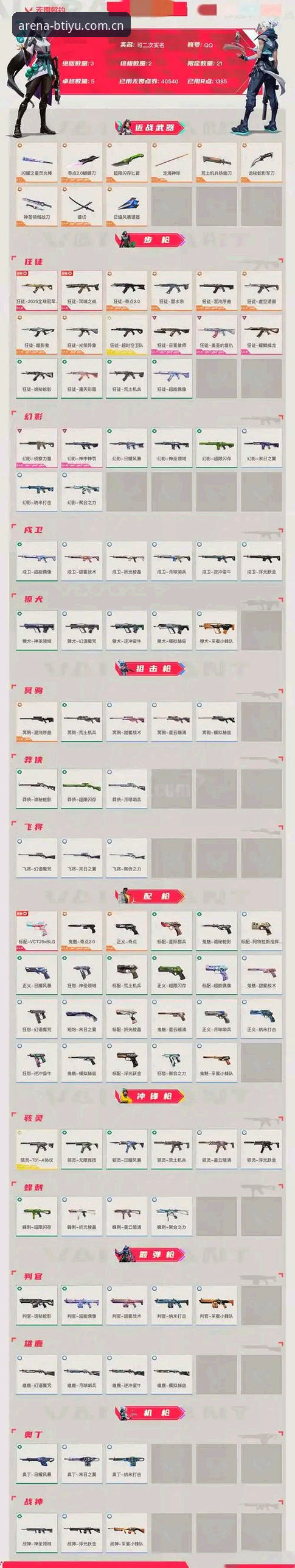 揭秘B体育iOS版背后真相：46.5MB安装包如何承载专业竞技体验