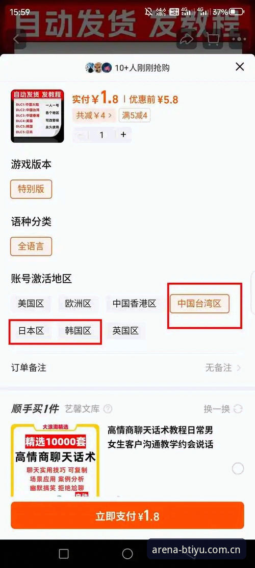 B体育官方平台注册常见问题使用教程：从下载到成功注册的完整操作指南