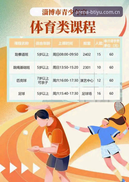 B体育联系方式2026最新版本实用指南：解锁专业竞技平台的创新体验